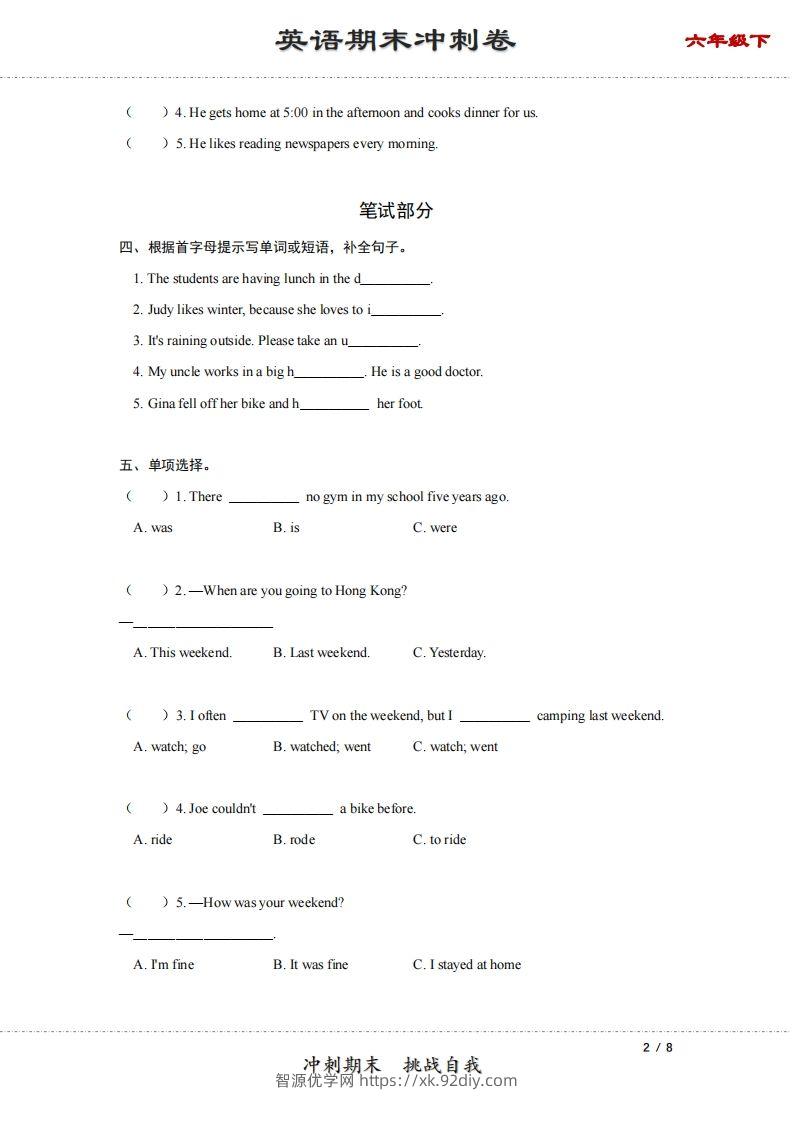 图片[2]-【期末】六年级下册英语期末冲刺卷（二）（人教PEP版）-智源优学网