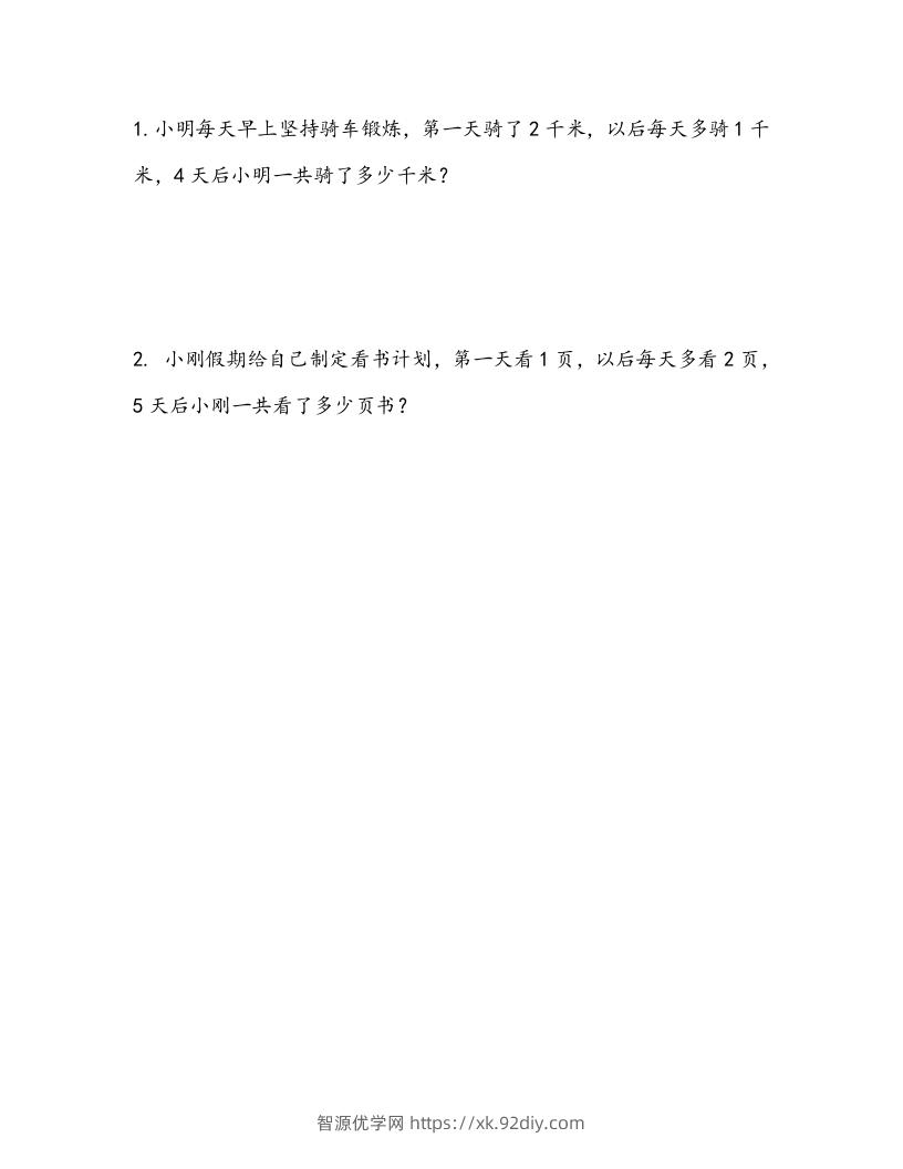 一下青岛63数学课时七单元8智慧广场：列举（2）-智源优学网
