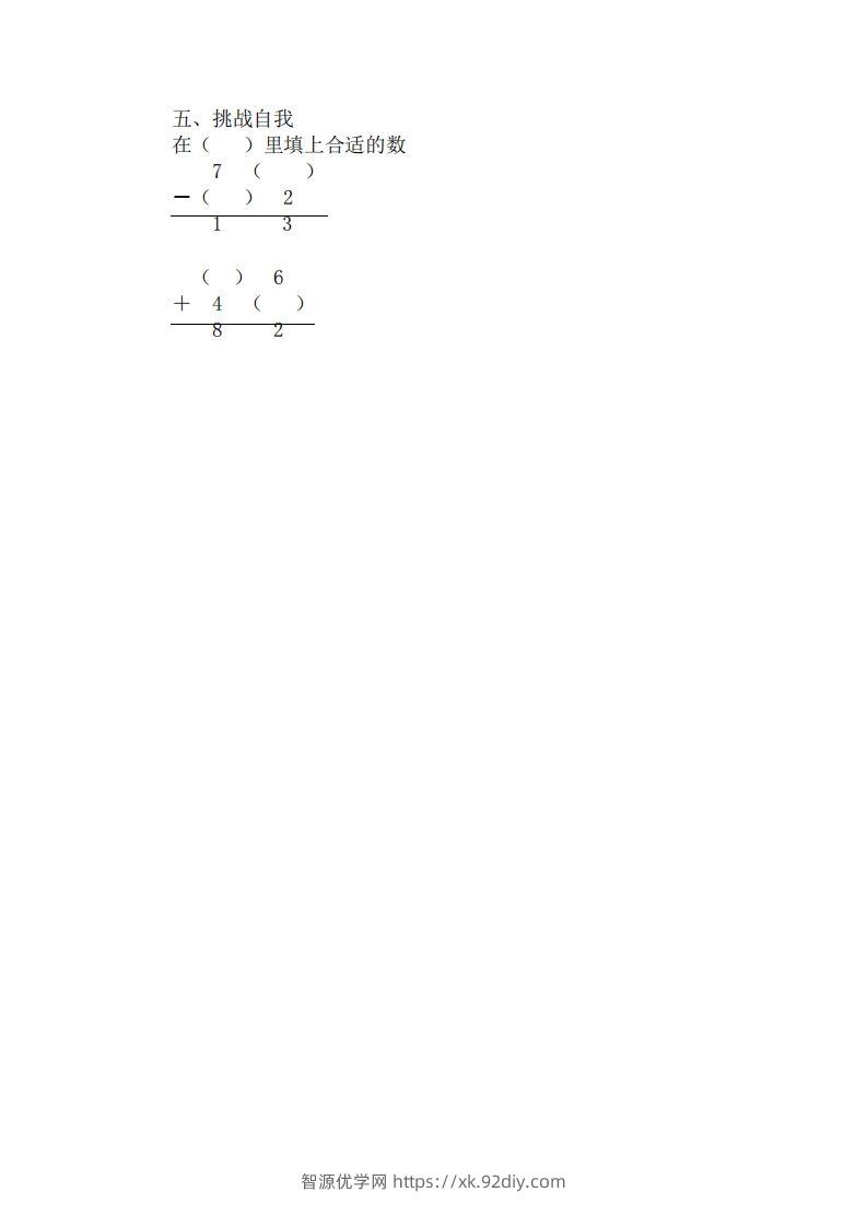 图片[2]-一下冀教版数学第七单元检测卷A-智源优学网