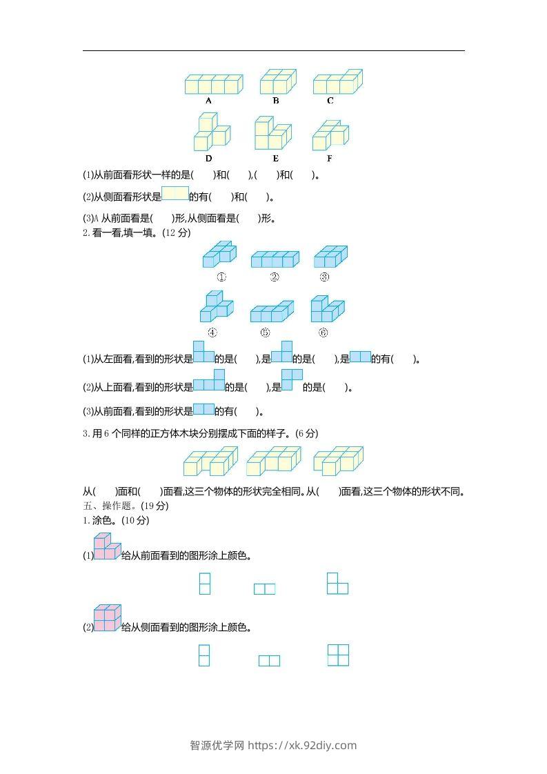 图片[2]-四下青岛六三版数学第六单元检测.1-智源优学网