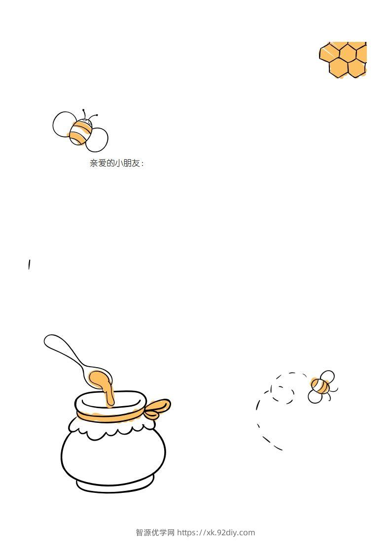 图片[2]-【数学】暑假每日计划表-智源优学网