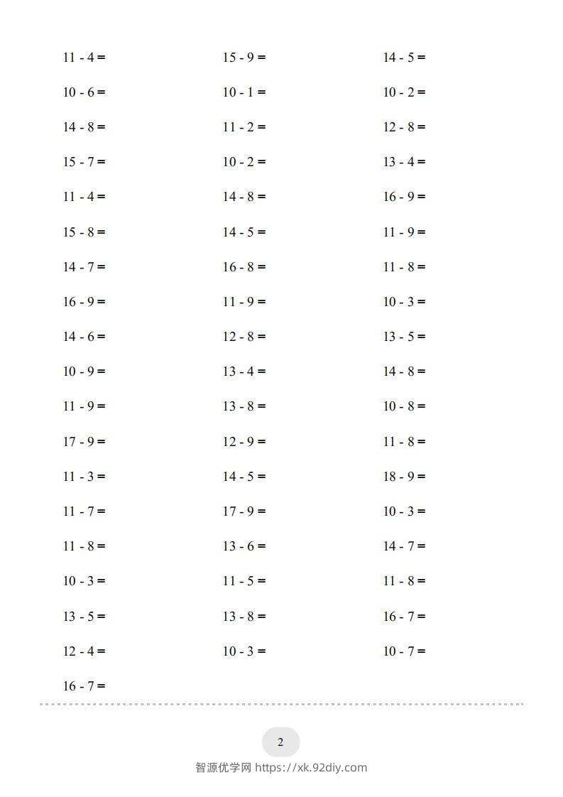 图片[2]-【数学】20以内的退位减法1500题-智源优学网