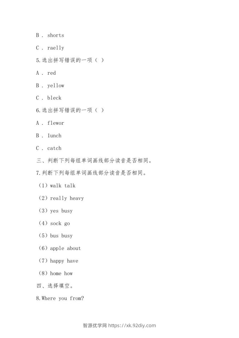 图片[2]-【部编】科普版小学英语四年级下册期末测试卷-智源优学网