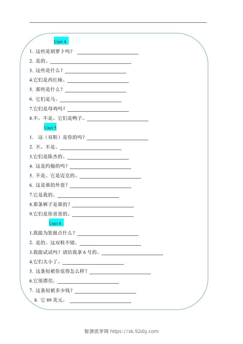 图片[2]-重点句型四下英语全册句型过关（人教pep版）-智源优学网