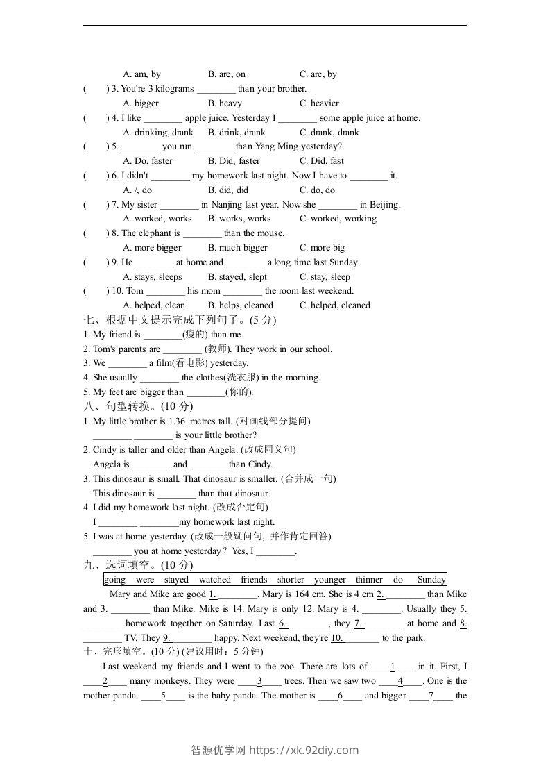 图片[2]-【期中】六下人教PEP版英语期中试卷.2-智源优学网