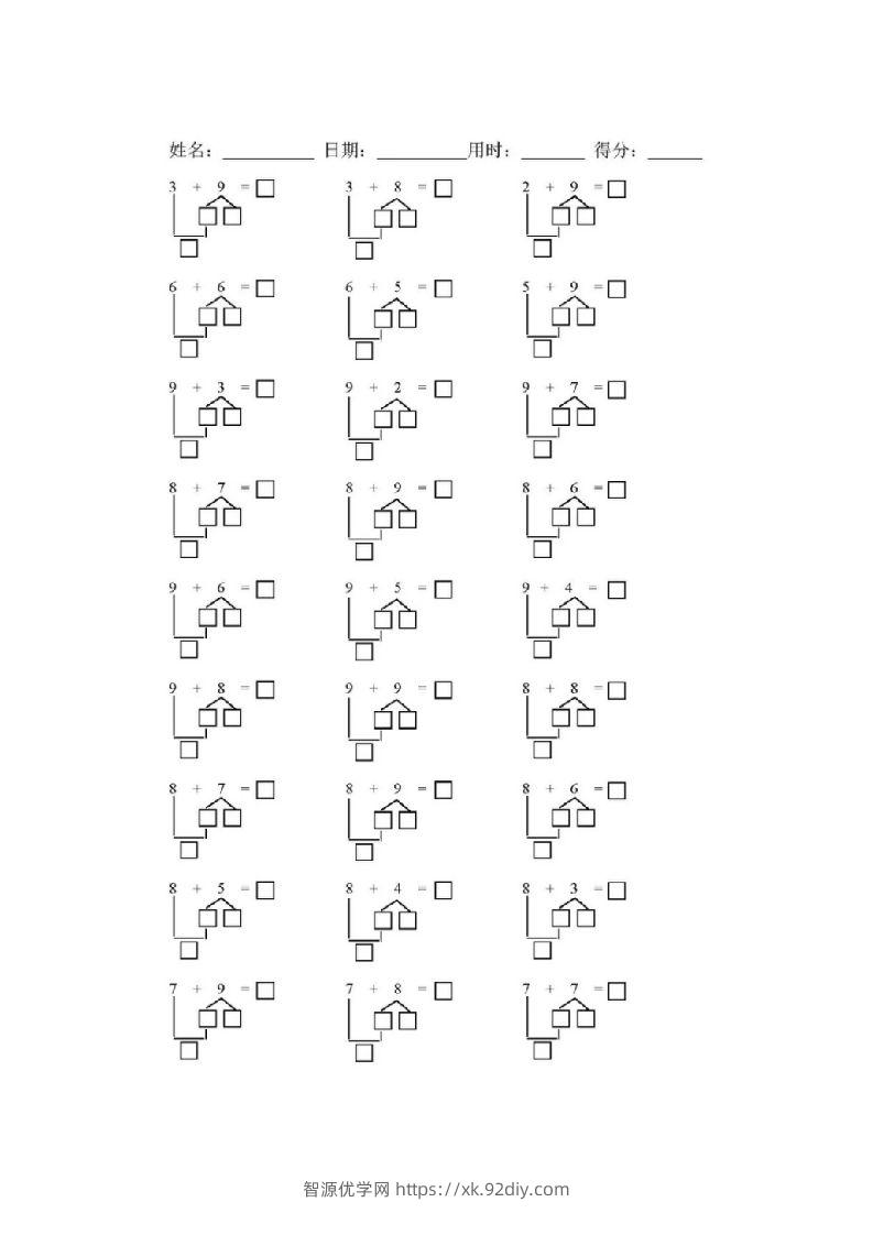 【数学】幼小衔接借十法练习题10套-智源优学网