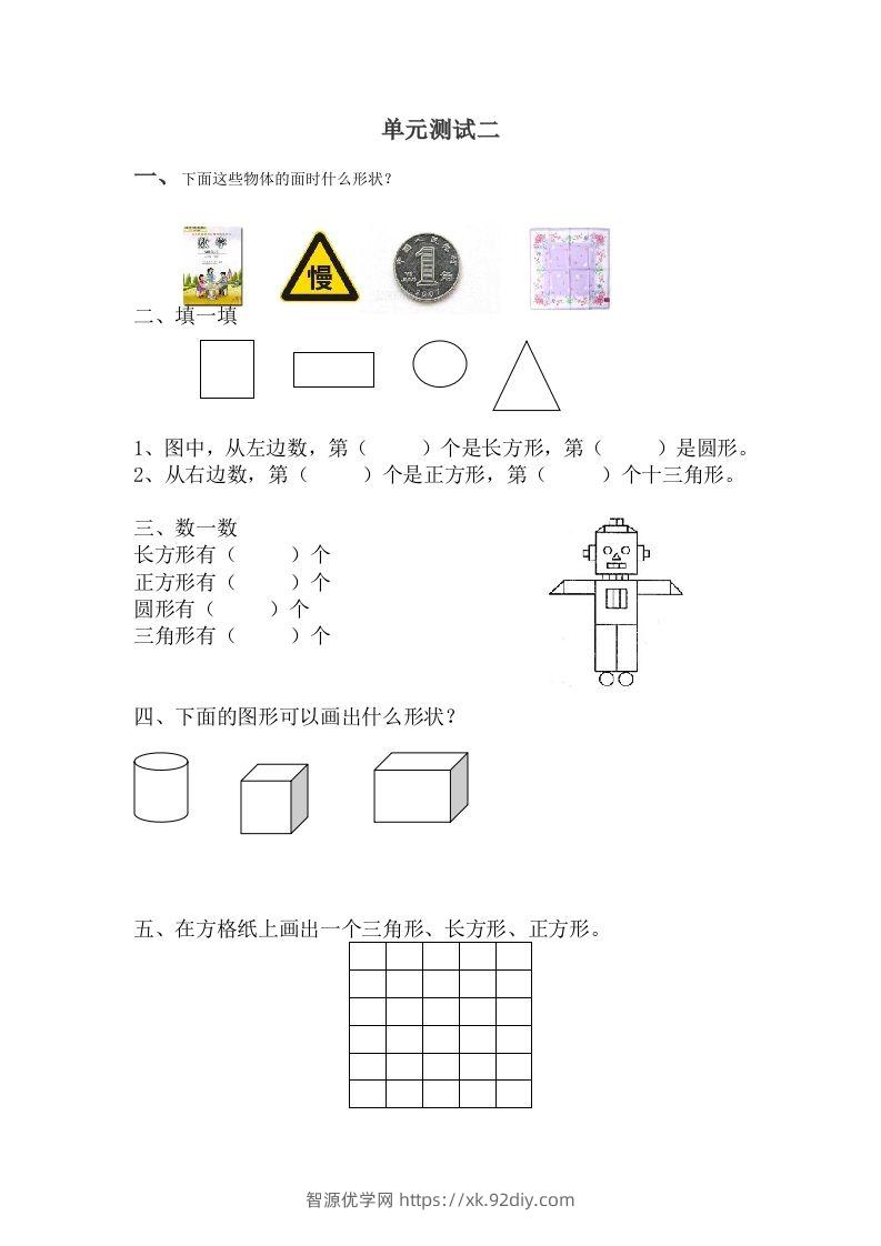 一下冀教版数学第六单元测试卷B-智源优学网