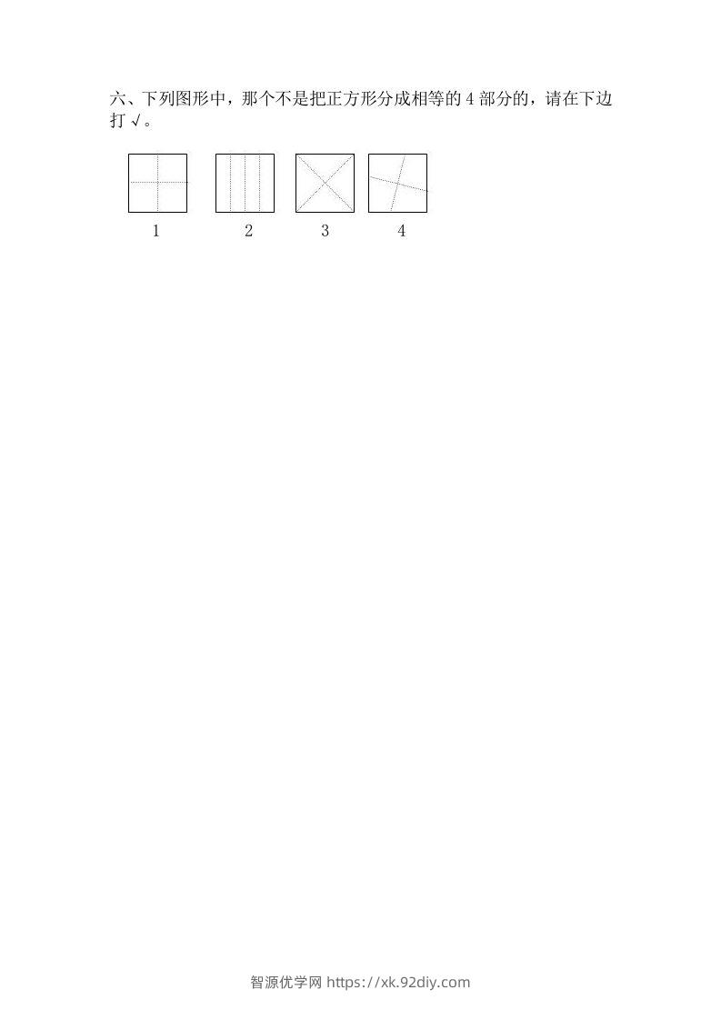 图片[2]-一下冀教版数学第六单元测试卷B-智源优学网