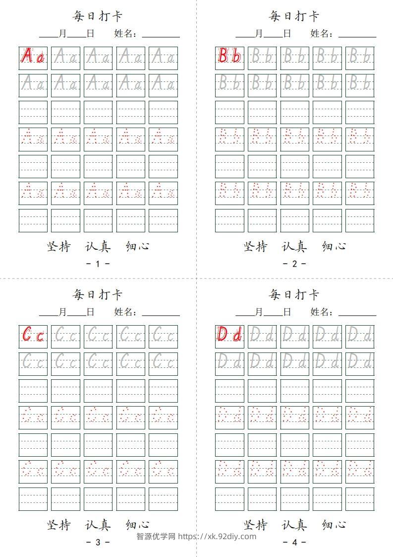 【英语】英文字母每日打卡7页-智源优学网