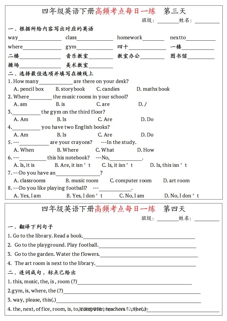 图片[2]-四下英语（人教PEP）高频考点每日一练-智源优学网