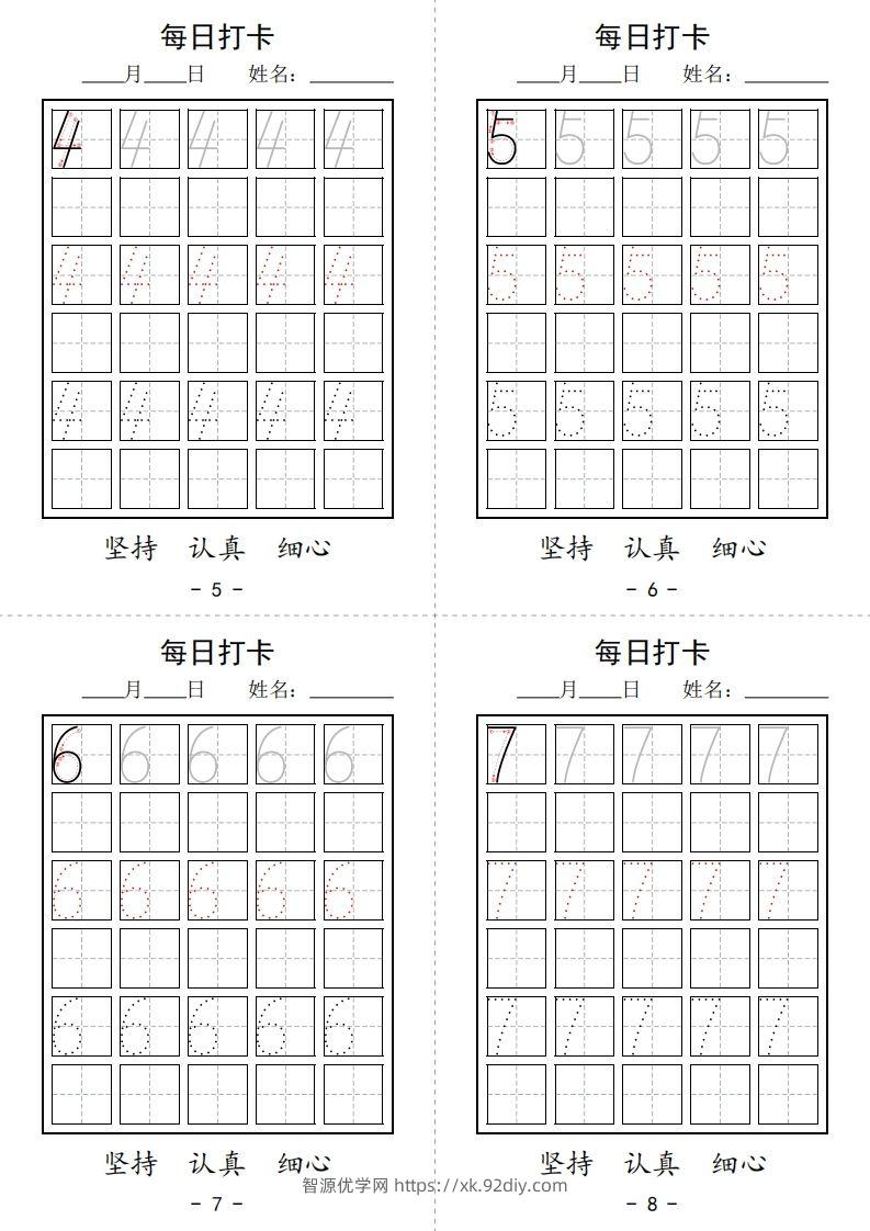 图片[2]-【数学】数字打卡-智源优学网