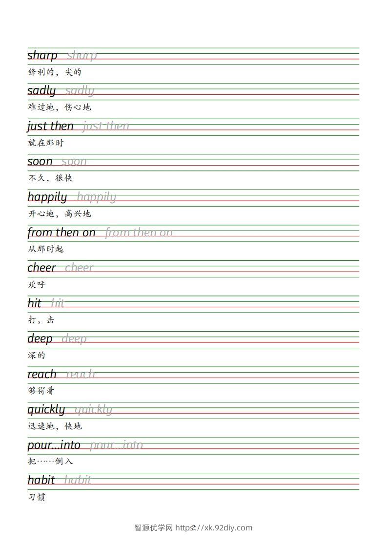 图片[2]-六下译林版英语字帖-智源优学网