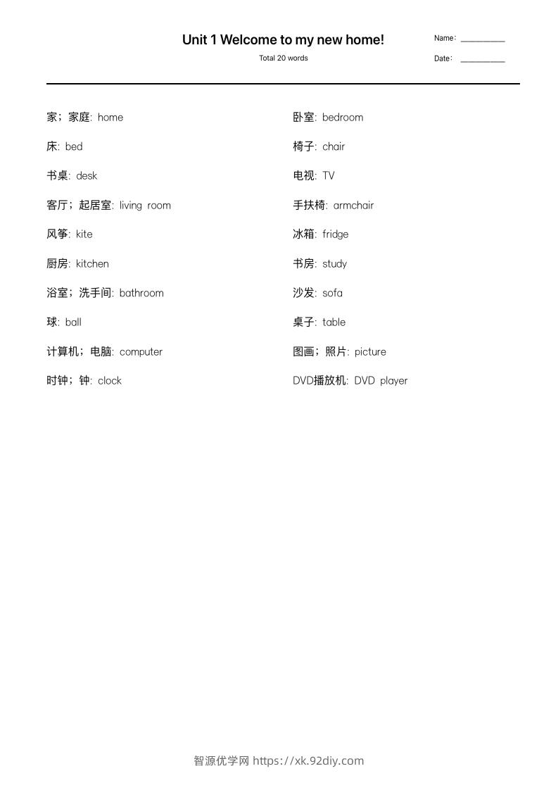 图片[2]-【（人教精通版）单词默写】四下英语-智源优学网