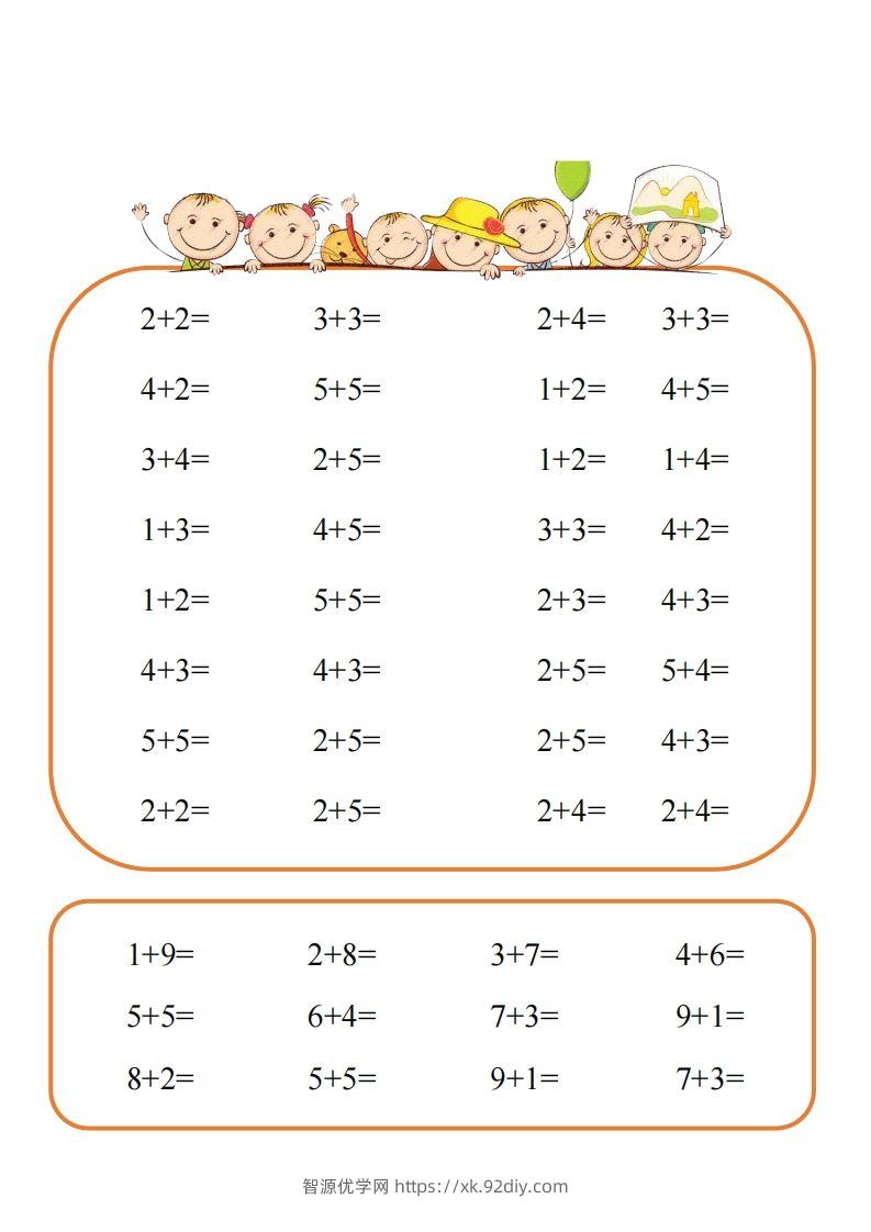 【数学】难度2：10以内速算闯关-智源优学网
