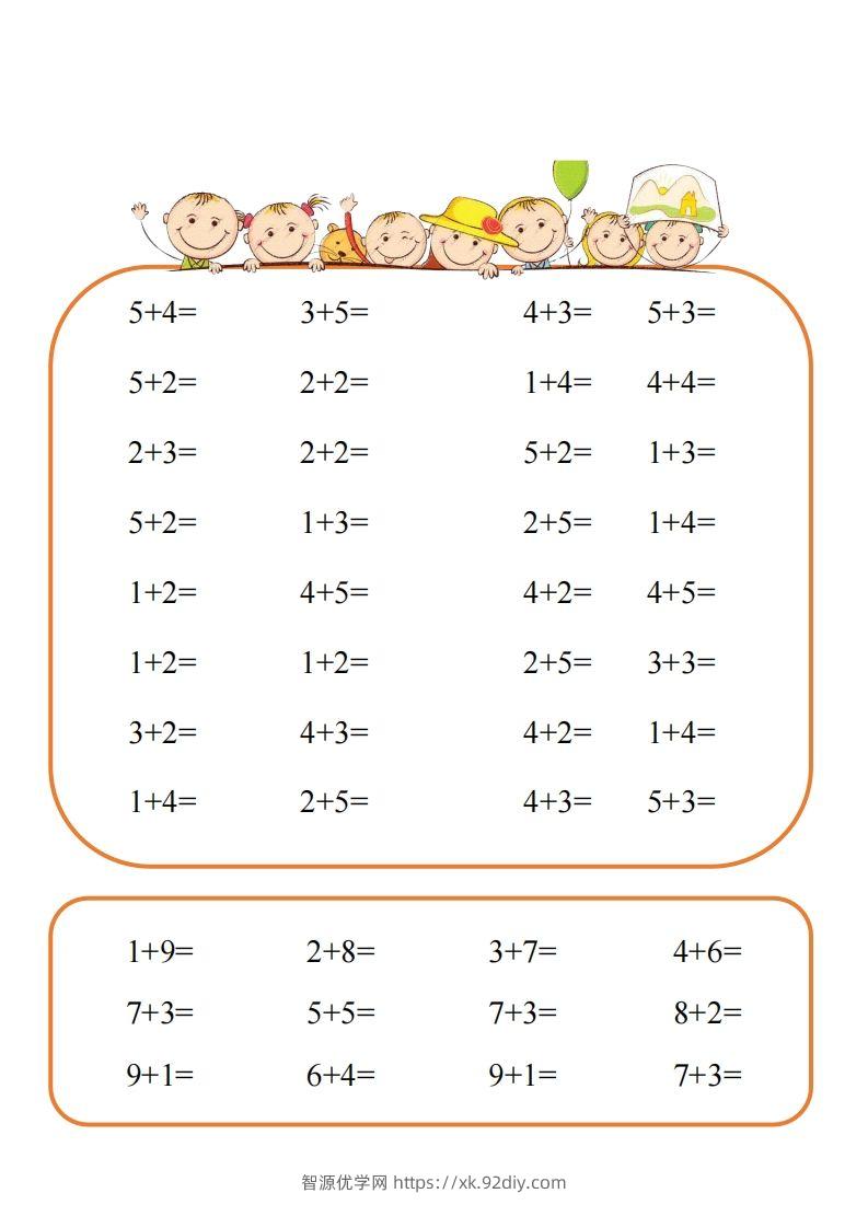 图片[2]-【数学】难度2：10以内速算闯关-智源优学网