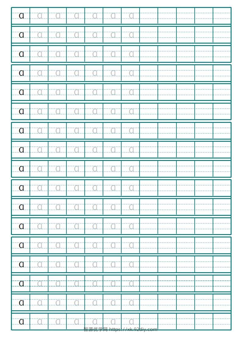 【拼音】幼小衔接拼音描红共29页整张A4直接打印-智源优学网
