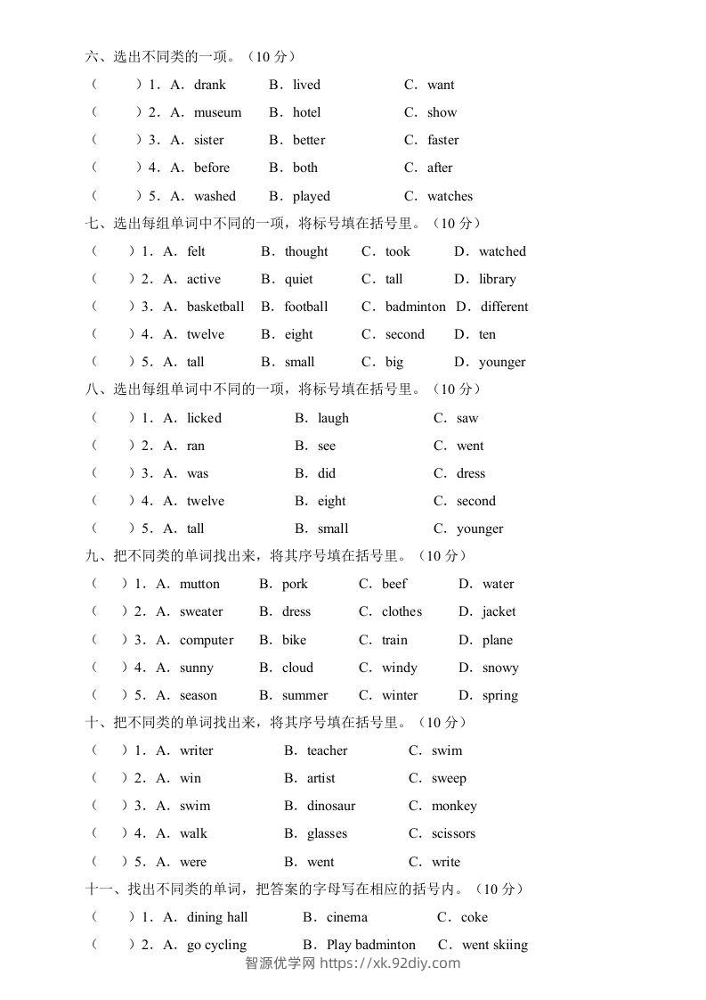 图片[2]-【高频考点】人教PEP版六年级英语下册期末总复习-词汇分类题（含答案）-智源优学网