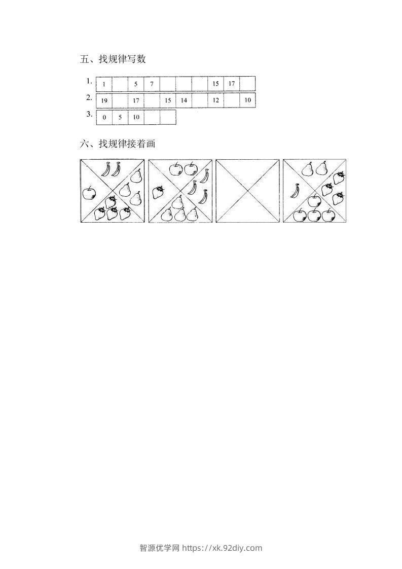 图片[2]-一下冀教版数学第八单元测试卷A-智源优学网