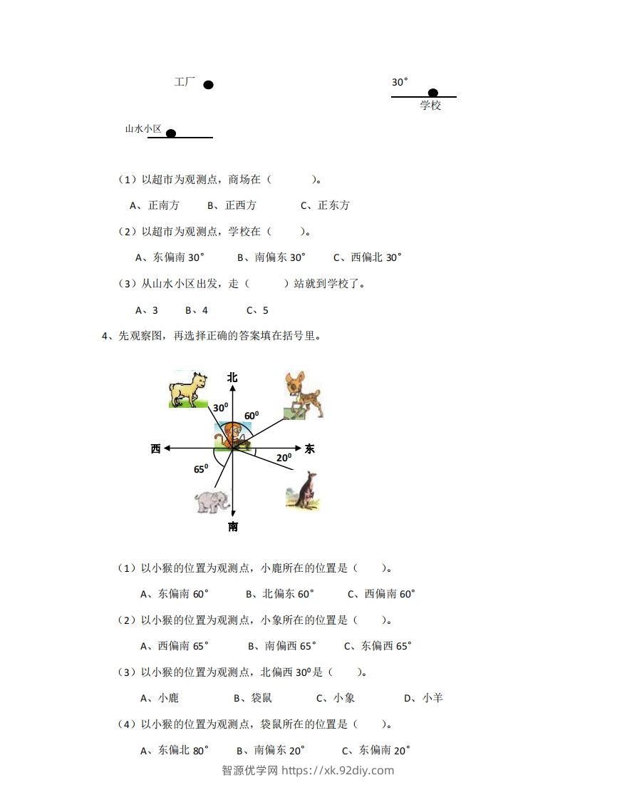 图片[2]-方向与路线含答案5页（六）下数学总复习专题.通用版-智源优学网
