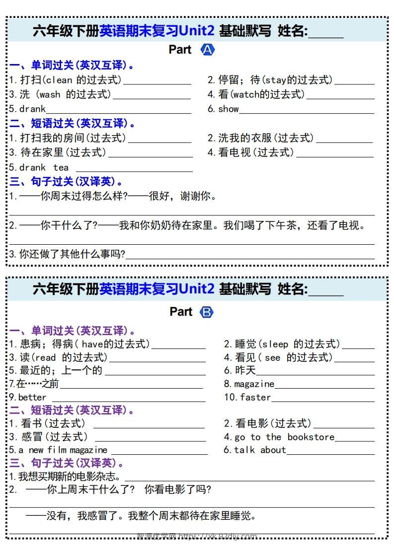 图片[2]-期末基础默写(附带答案)六下英语-智源优学网