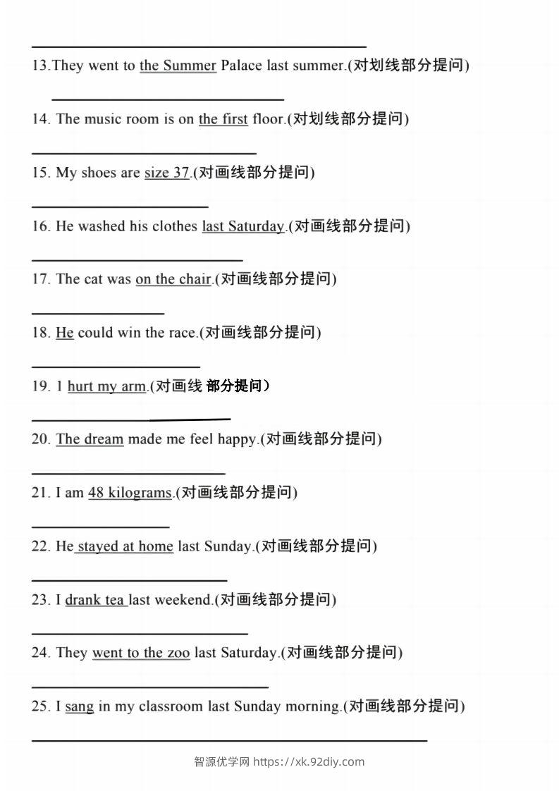 图片[2]-小升初英语必考题型改写句子-智源优学网