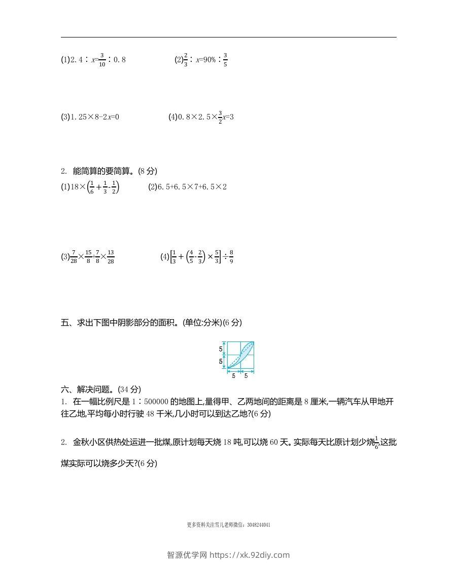 图片[2]-六下苏教版数学期末测试卷-2-智源优学网