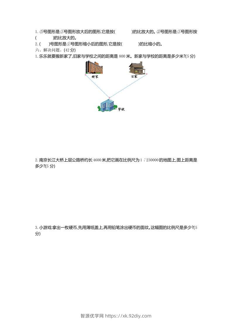 图片[2]-五下（54制）青岛版数学第六单元检测-1-智源优学网