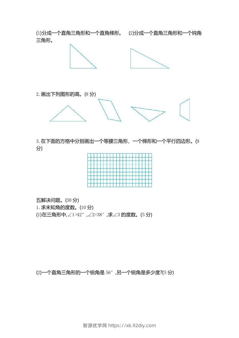 图片[2]-四下青岛版63数学第四单元测试卷-2-智源优学网