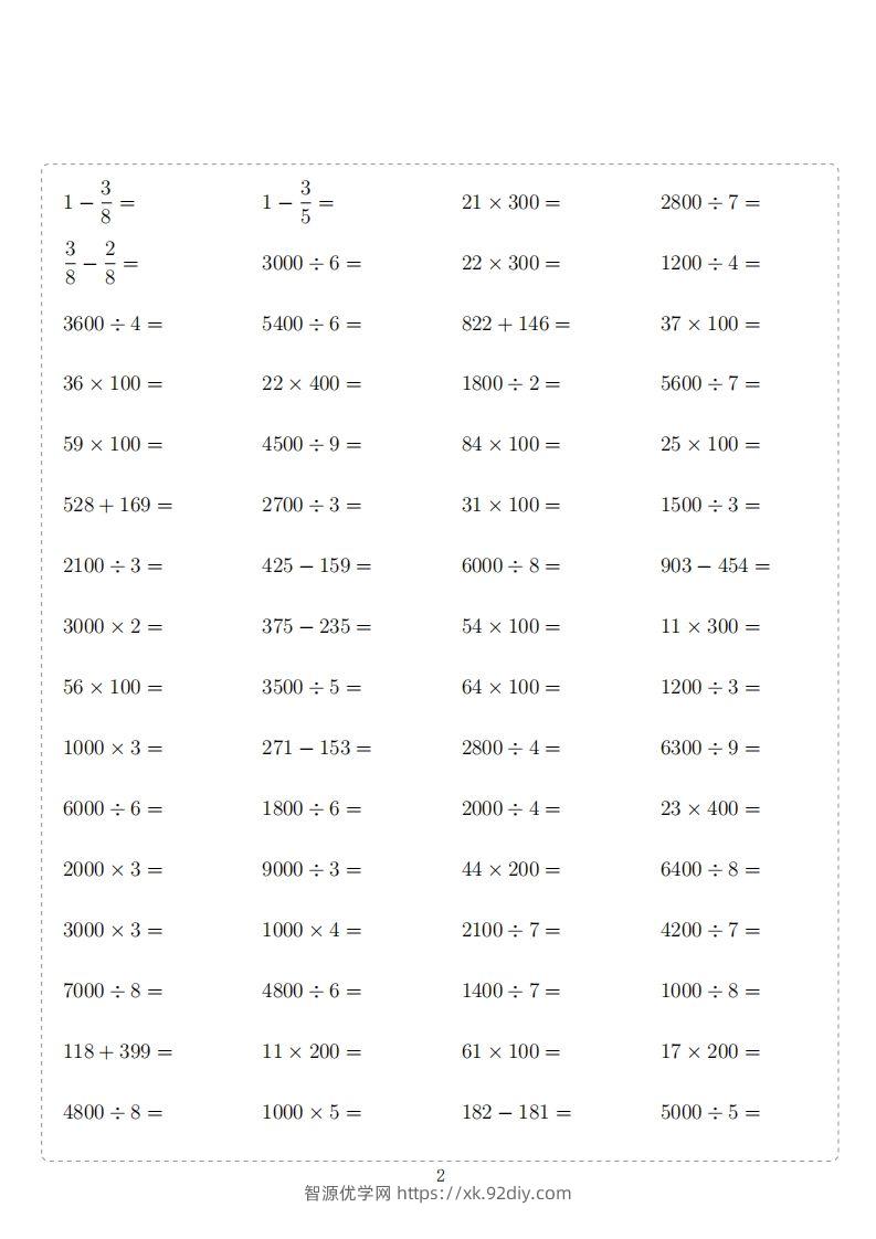 图片[2]-三年级下册数学计算专项：【计算10000题】-智源优学网