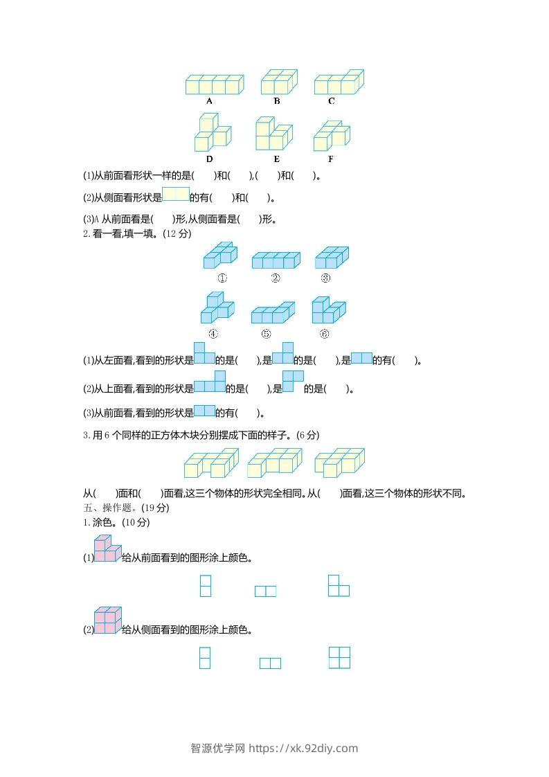 图片[2]-四下青岛版63数学第六单元检测-1-智源优学网