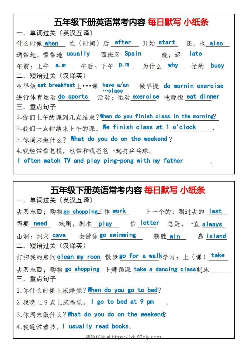 《英语常考内容每日默写小纸条》五下英语人教PEP-智源优学网