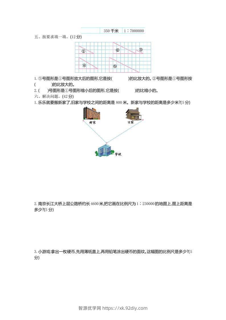 图片[2]-六下青岛63版数学第四单元检测卷-1-智源优学网
