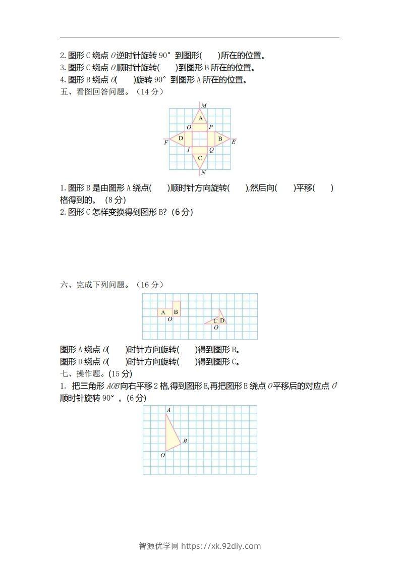 图片[2]-六下北师大数学第三单元测试卷-1-智源优学网