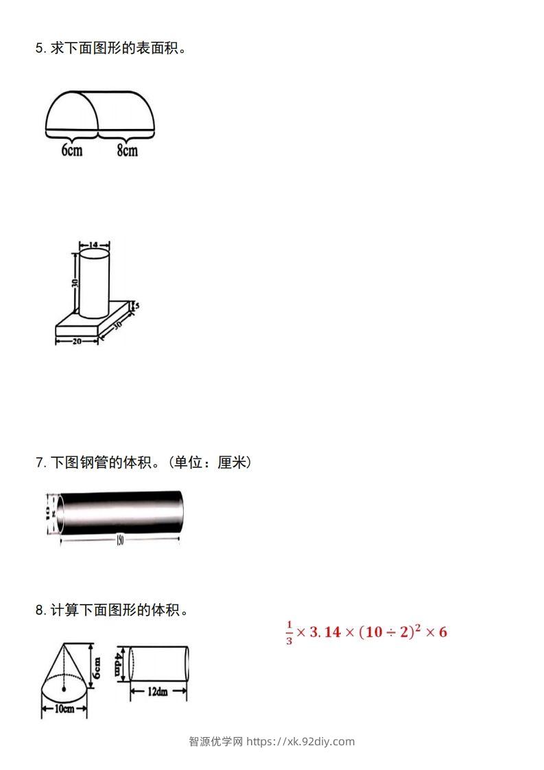 图片[2]-小升初数学圆柱与圆锥专项练习-智源优学网