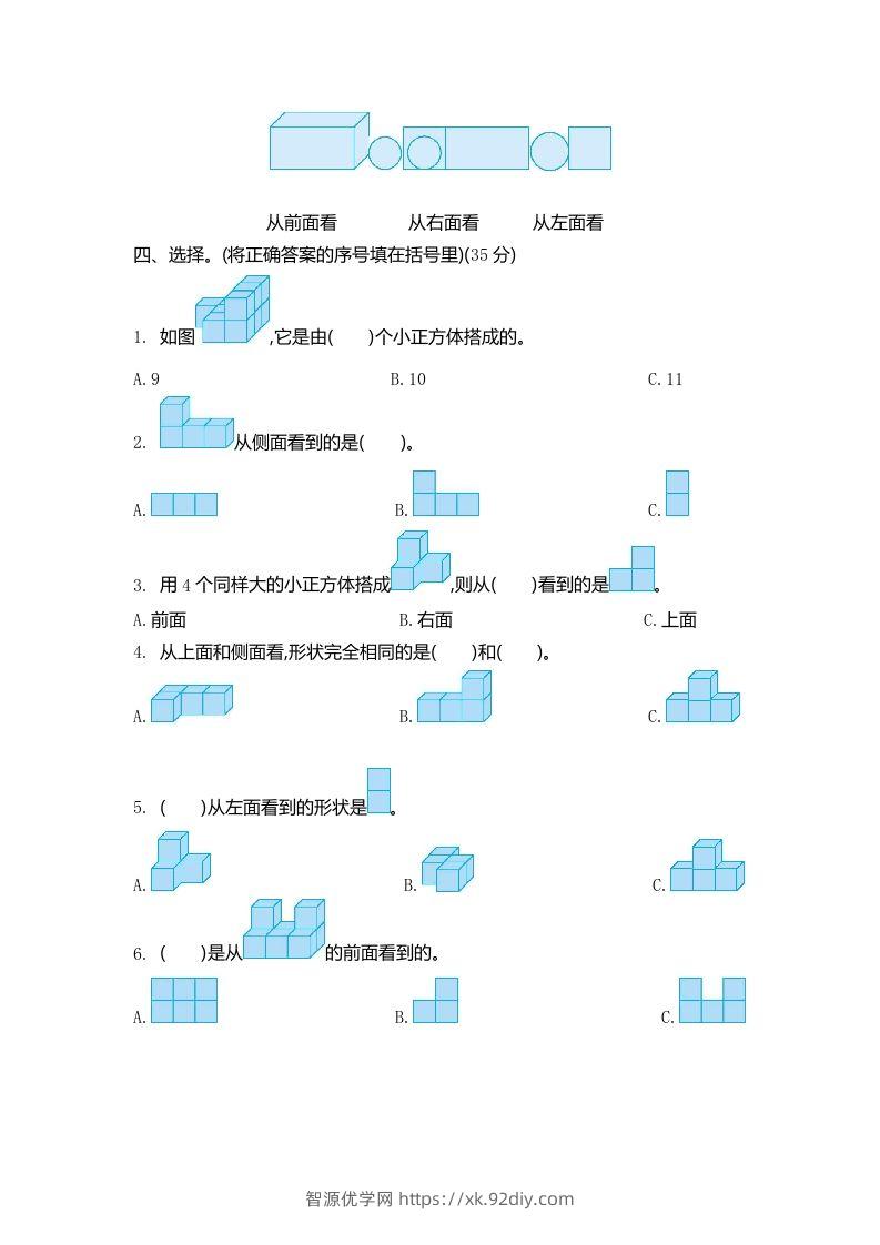 图片[2]-四下青岛版63数学第六单元检测-2-智源优学网