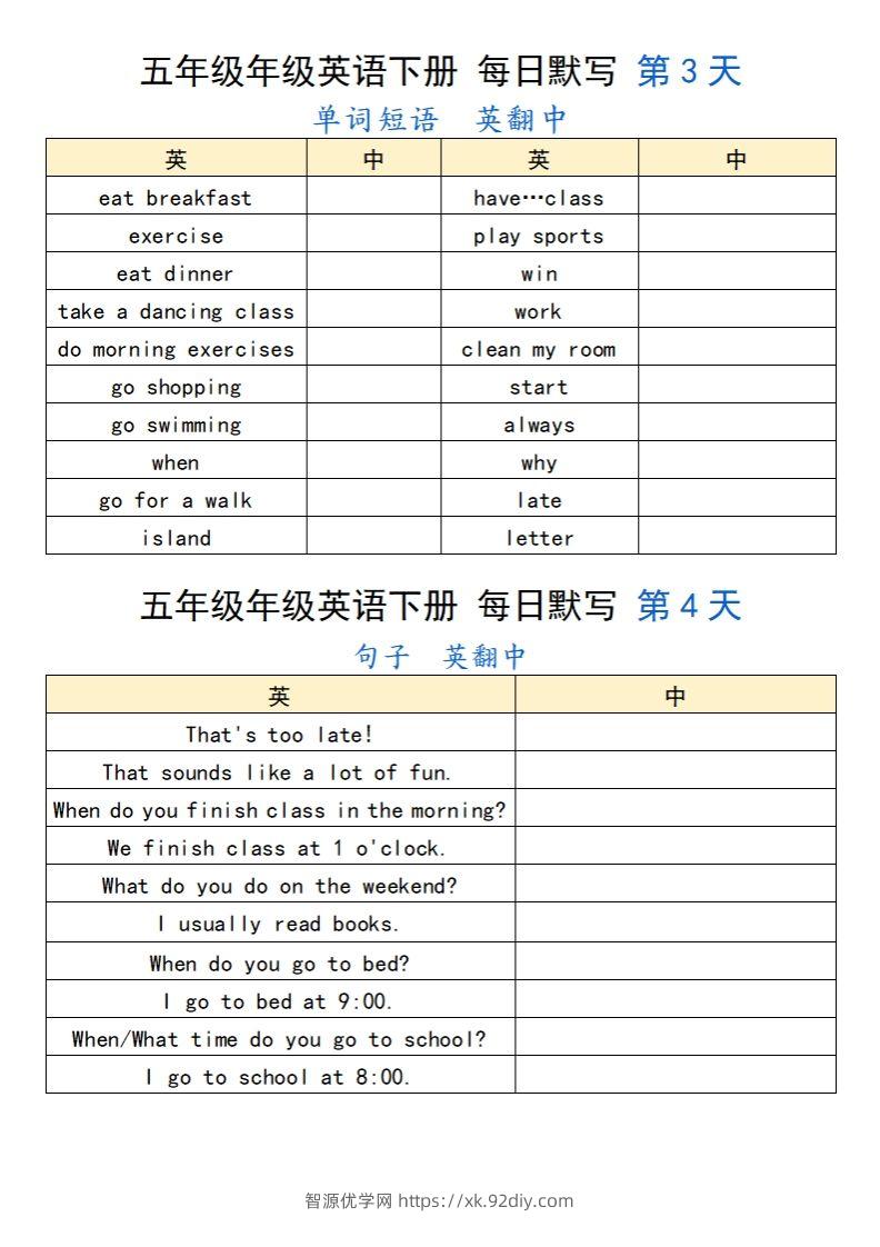 图片[2]-五下英语人教PEP每日默写-智源优学网