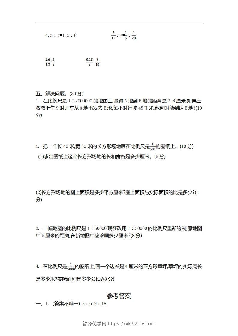 图片[2]-六下苏教版数学第四单元测试卷-2-智源优学网