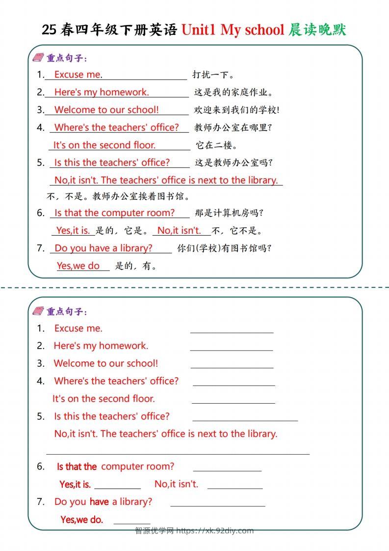 图片[2]-四年级下英语Unit1-6晨读晚默—英翻中-智源优学网