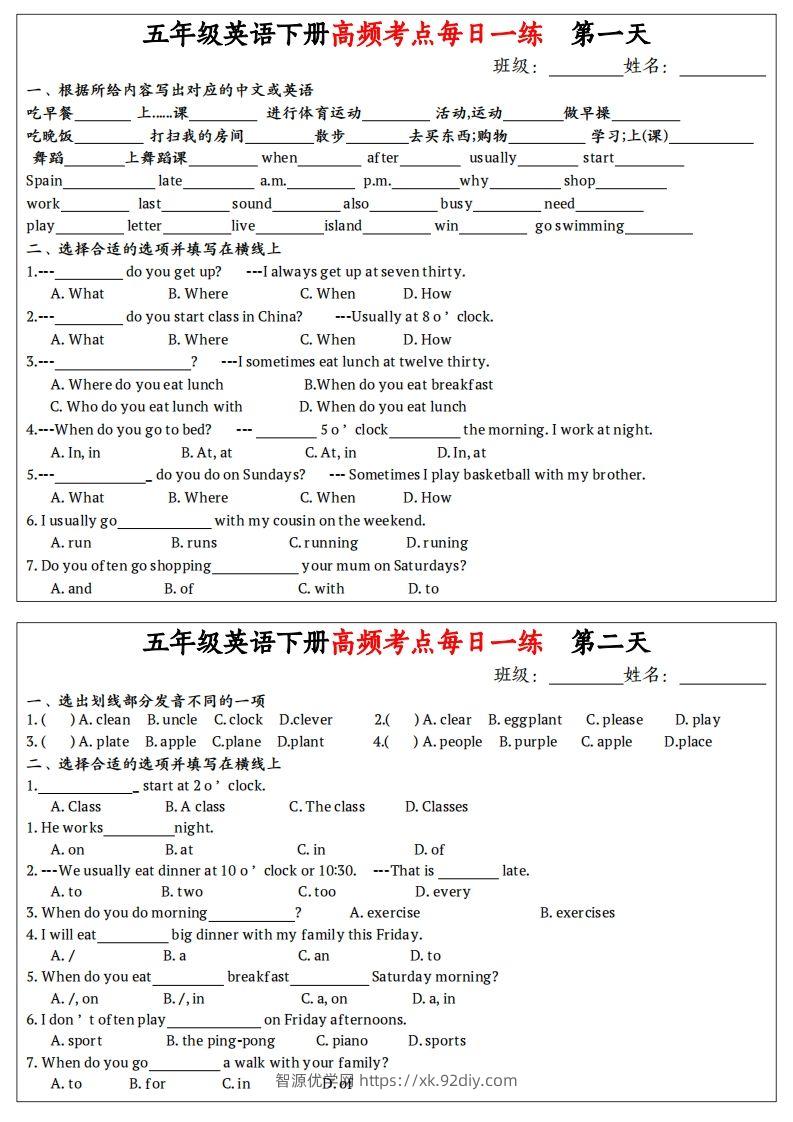 《英语高频考点每日一练》五下英语人教PEP-智源优学网