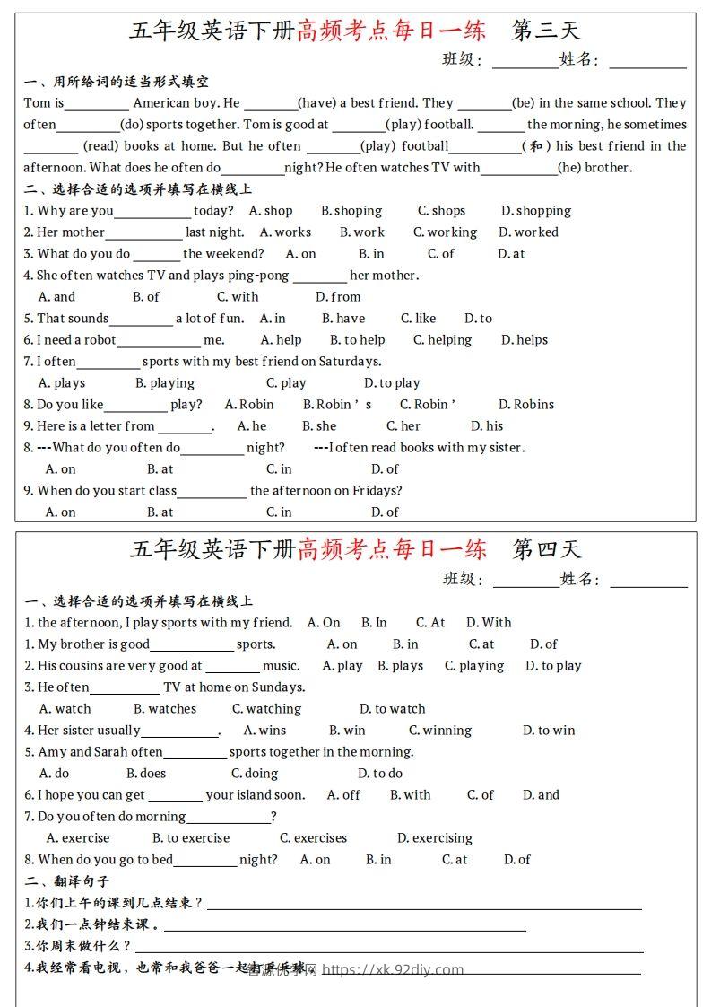 图片[2]-《英语高频考点每日一练》五下英语人教PEP-智源优学网