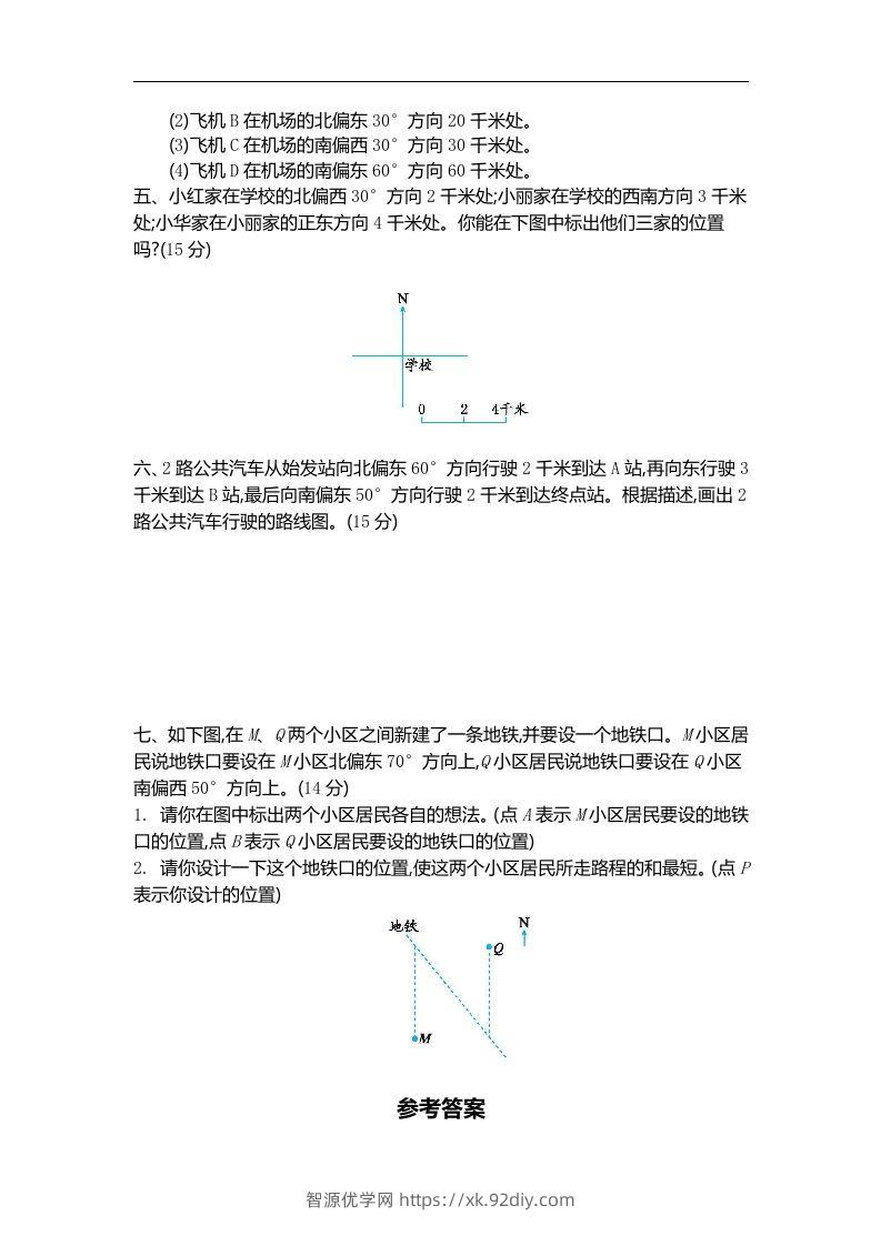 图片[2]-六下苏教版数学第五单元测试卷-1-智源优学网