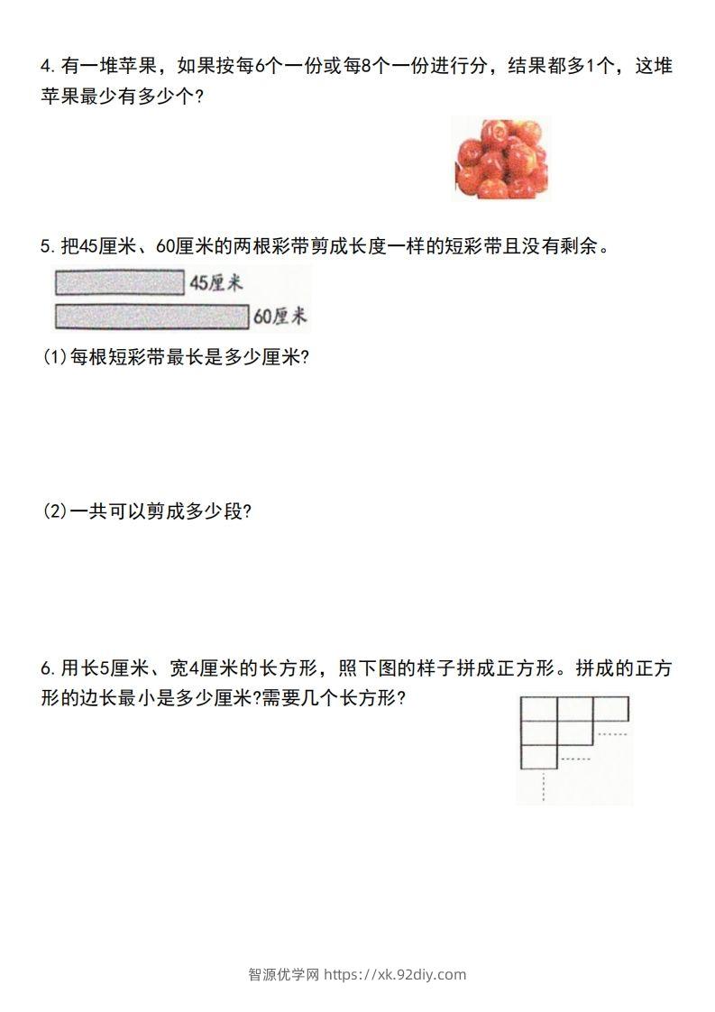 图片[2]-五下数学【必考经典应用题专项】-智源优学网