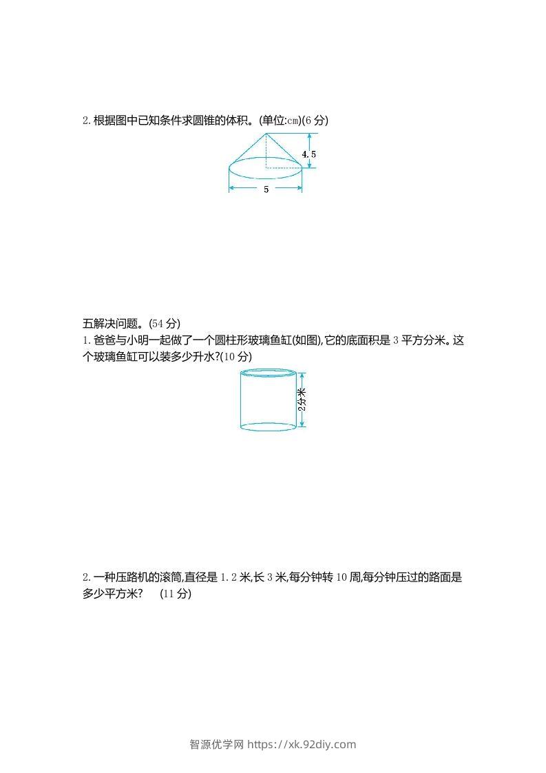 图片[2]-五下（54制）青岛版数学第四单元检测-2-智源优学网