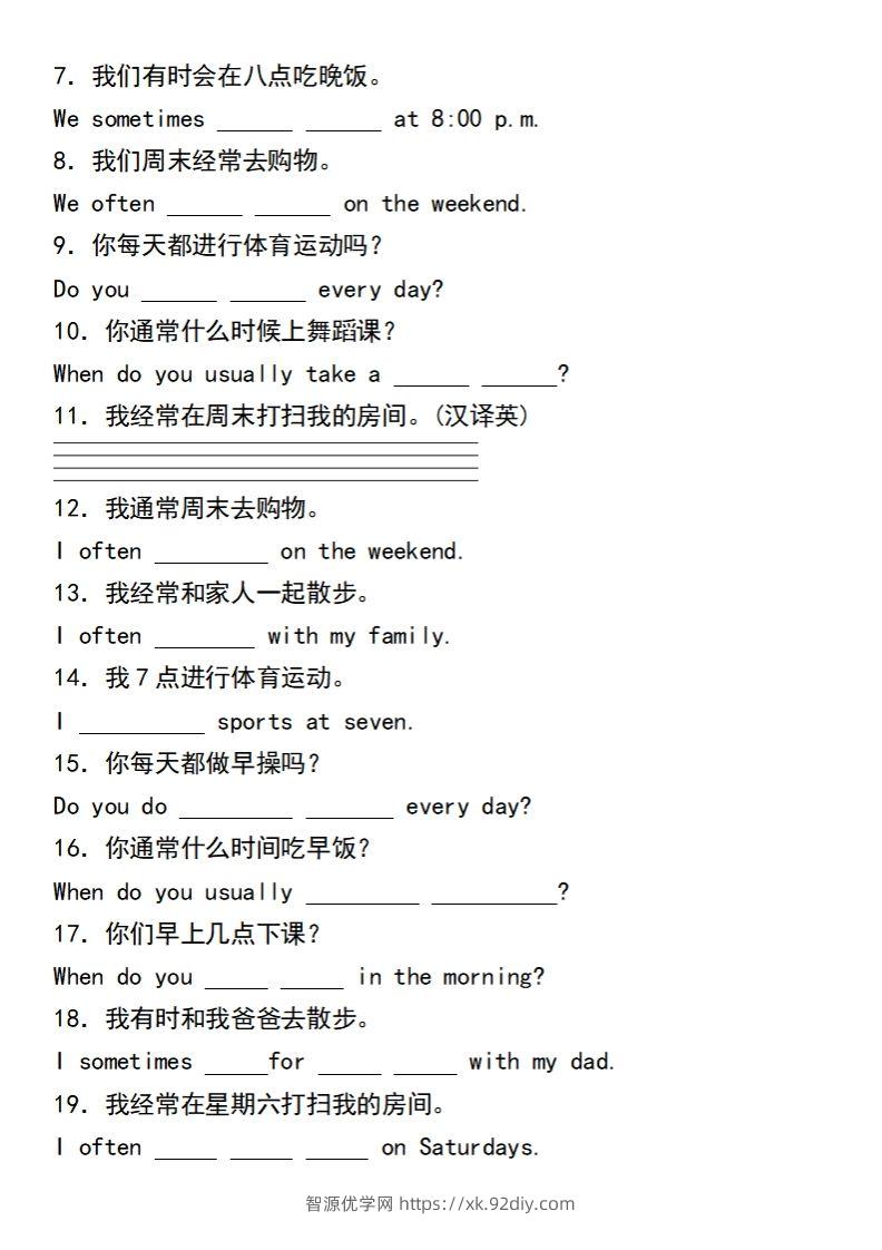 图片[2]-五下英语人教PEP各单元核心基础题专项练习（unit1）-智源优学网