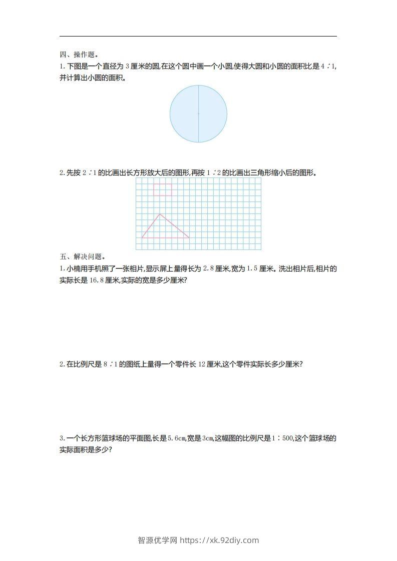 图片[2]-六下苏教版数学第四单元测试卷-1-智源优学网