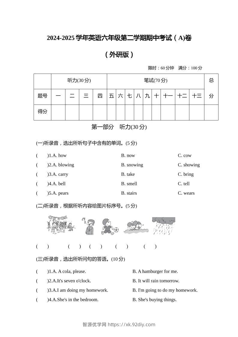 外研版2024-2025学年英语六年级下册第二学期期中考试（A)卷-智源优学网