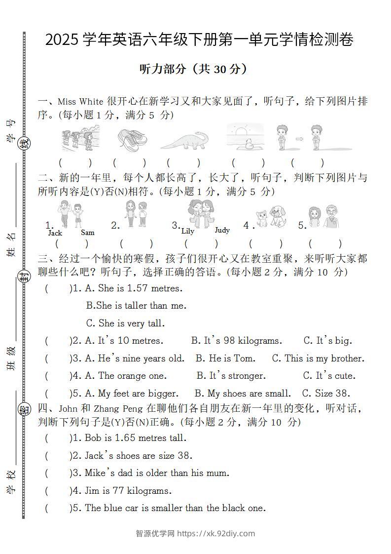 【英语】【人教pep版】2025学年英语六年级下册第一单元学情检测卷-智源优学网