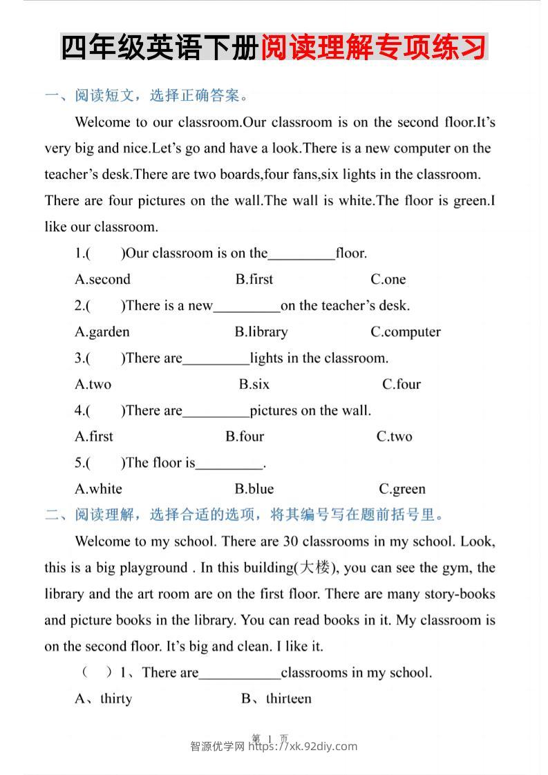 四年级下英语阅读理解专项练习《人教PEP版》-智源优学网