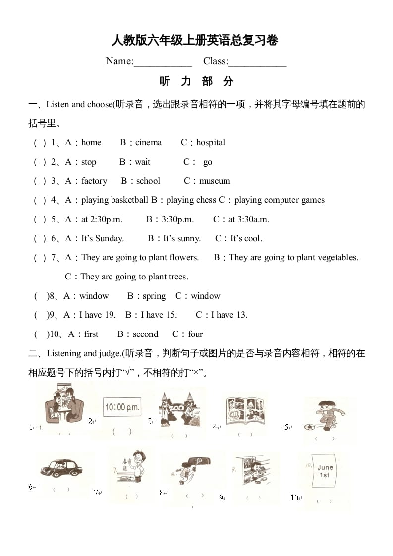 六年级英语上册期末测试卷2（答案）（人教版PEP）-智源优学网