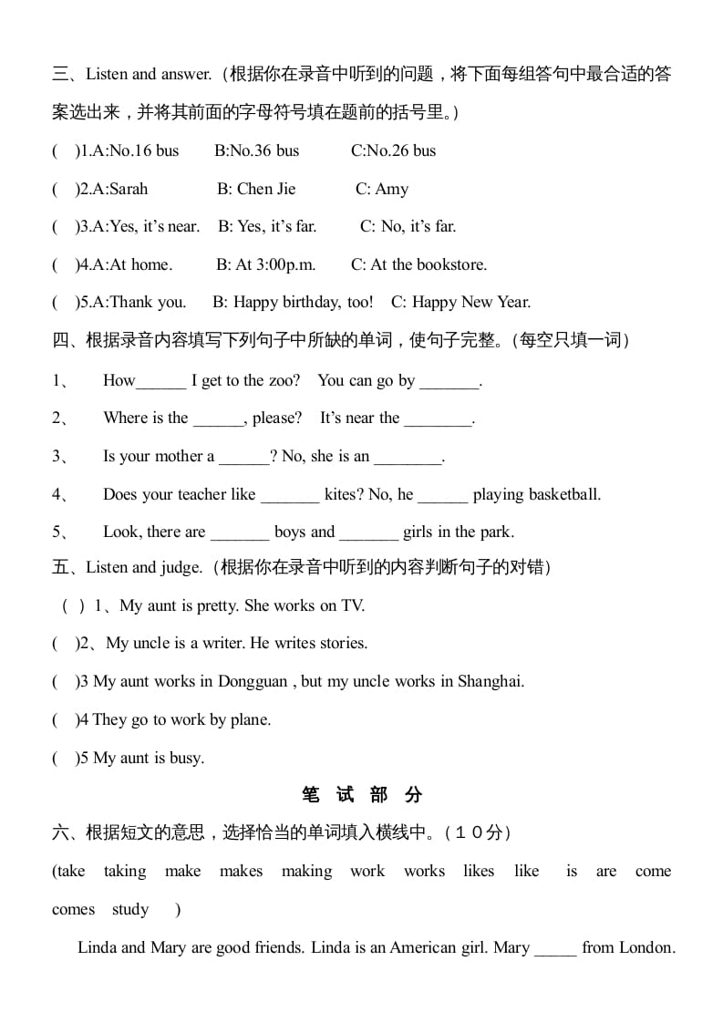 图片[2]-六年级英语上册期末测试卷2（答案）（人教版PEP）-智源优学网